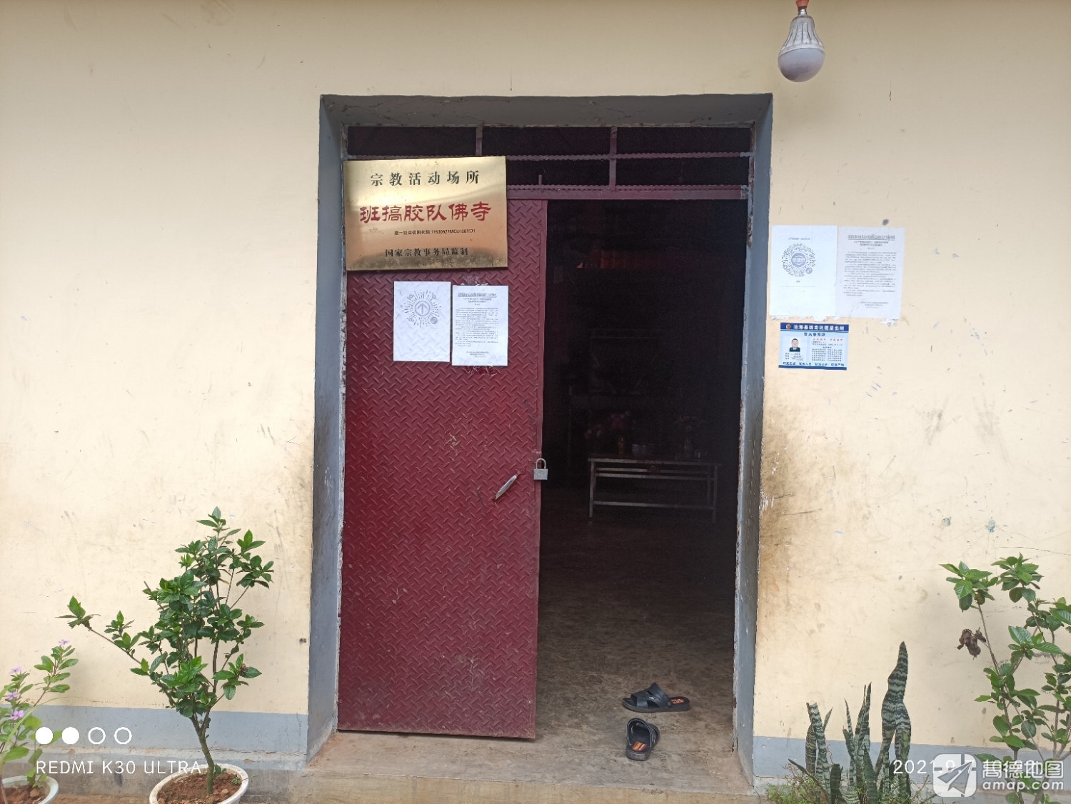 班搞胶队佛寺实景照片