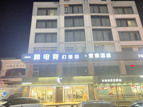 一网电竞幻想店门店外观