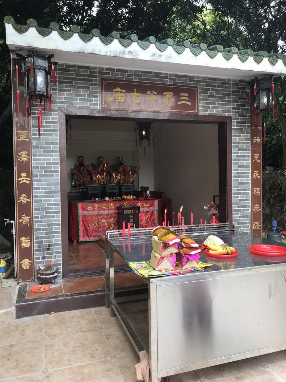 三界爷古庙实景照片