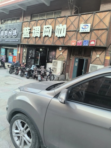 蓝调网咖(紫光都国际商厦店)