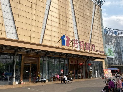 升升超市(南亚广场店)