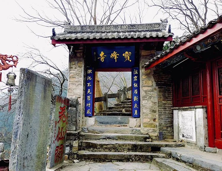 宝峰寺实景照片