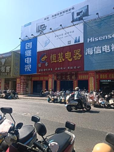 创维电视(解放路店)