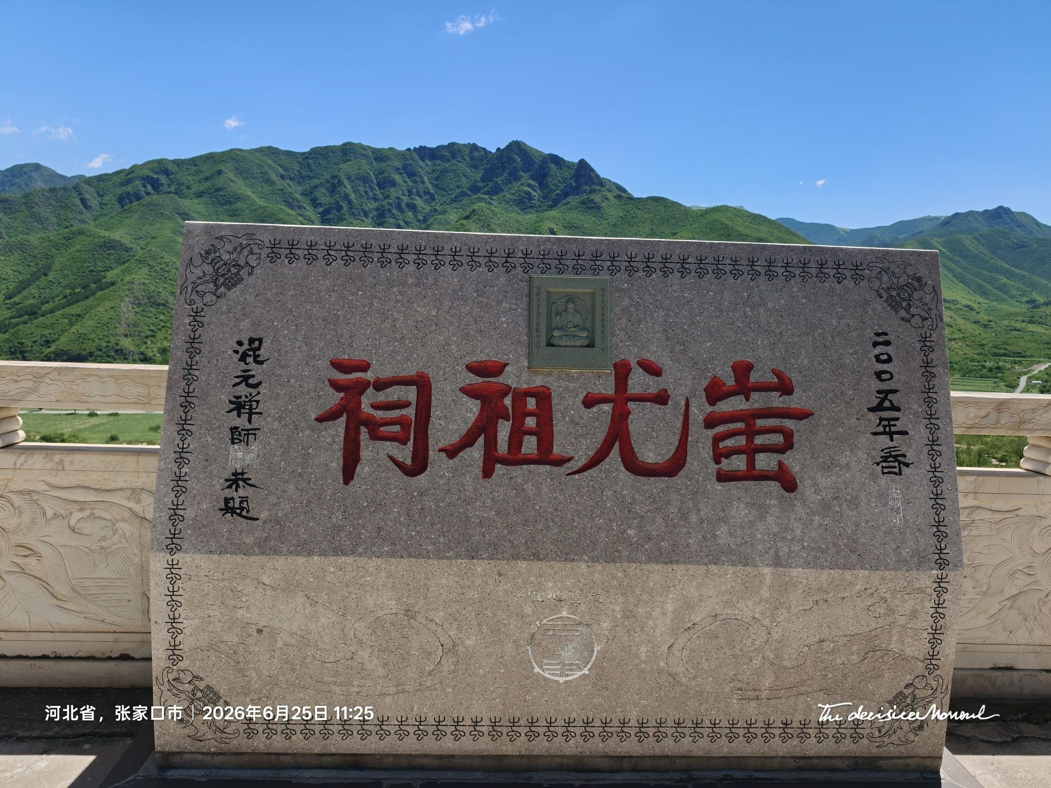 蚩尤祠实景照片