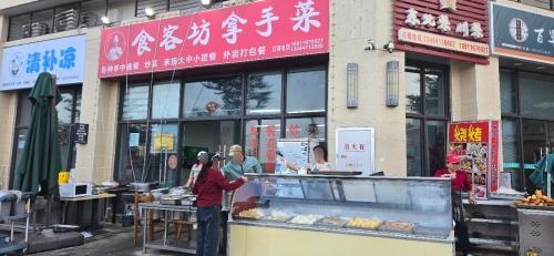 食客坊拿手菜(海花岛二号岛店)