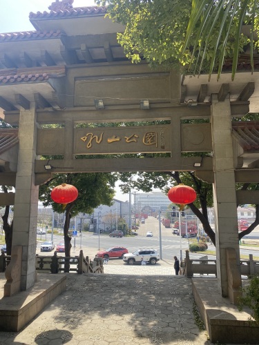 吼山森林公园