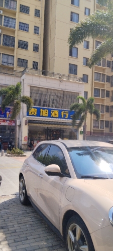 贵旭酒行(山海黎巷小区店)