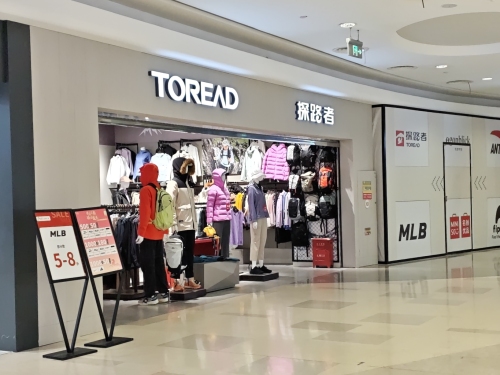 探路者(日月广场店)
