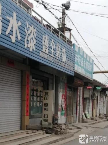 盛全装饰