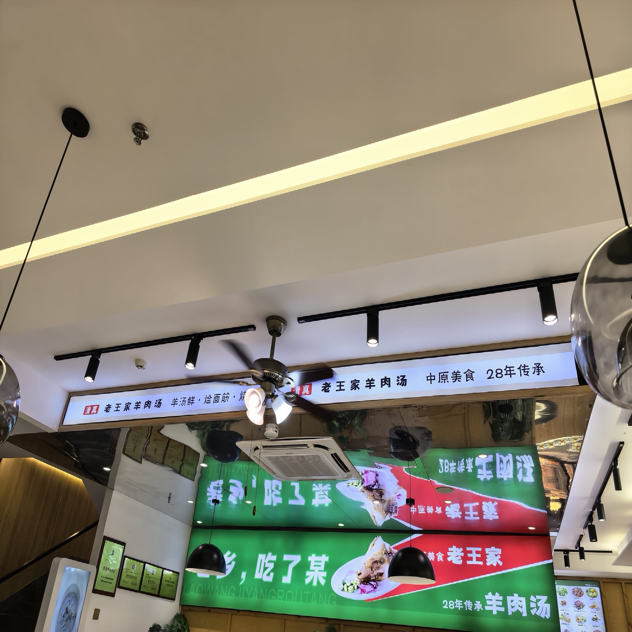 老王家清真羊肉汤(滨海大道店)