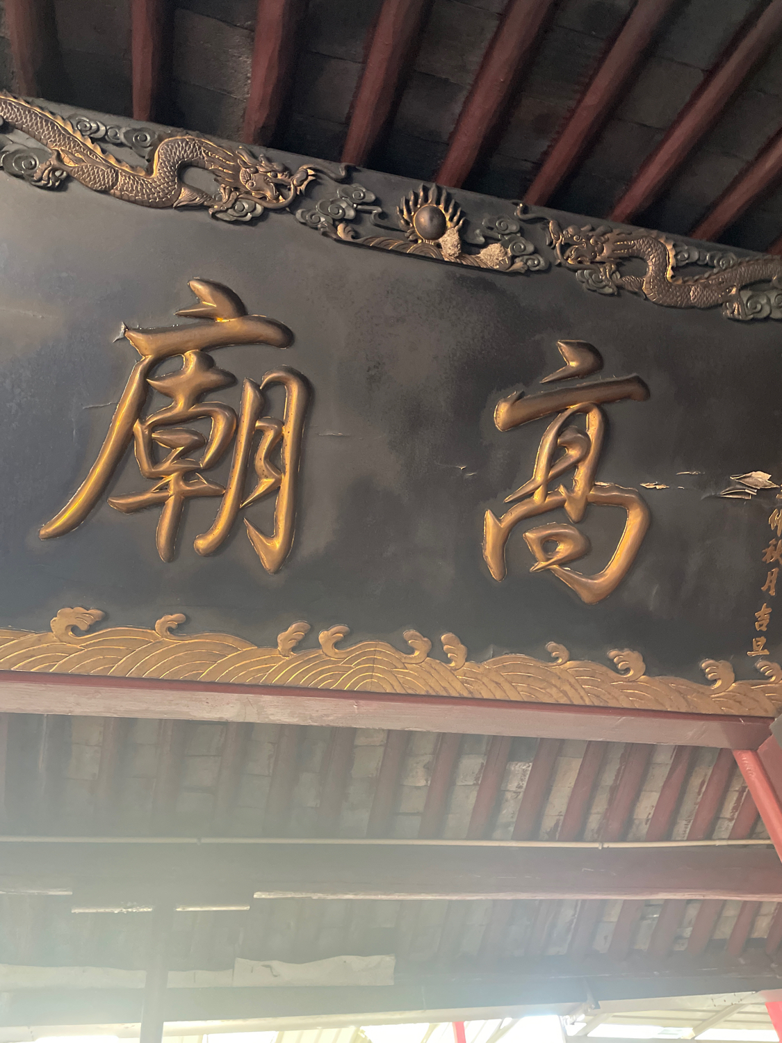临城高庙实景照片