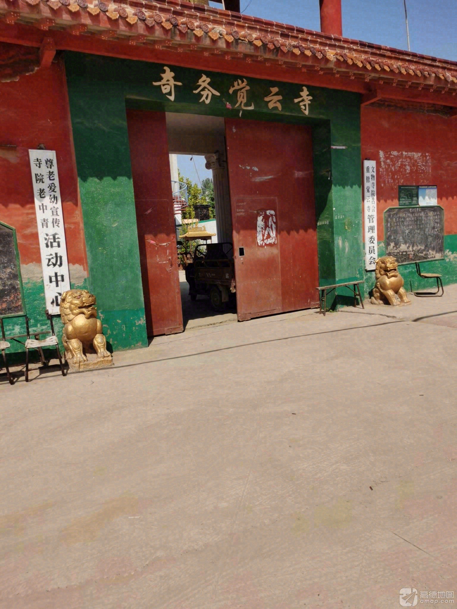 奇务觉云寺实景照片