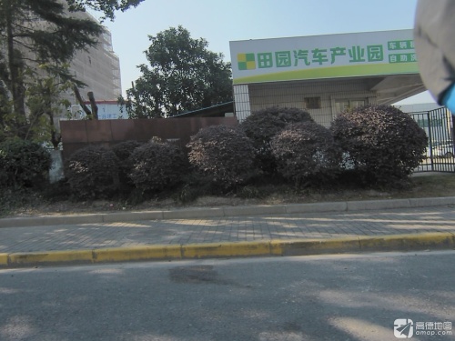 田园汽车产业园实景图