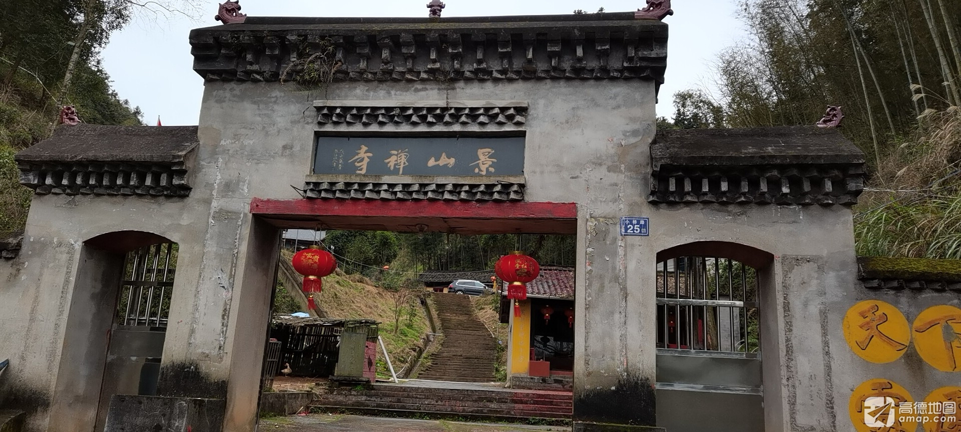 景山禅寺实景照片