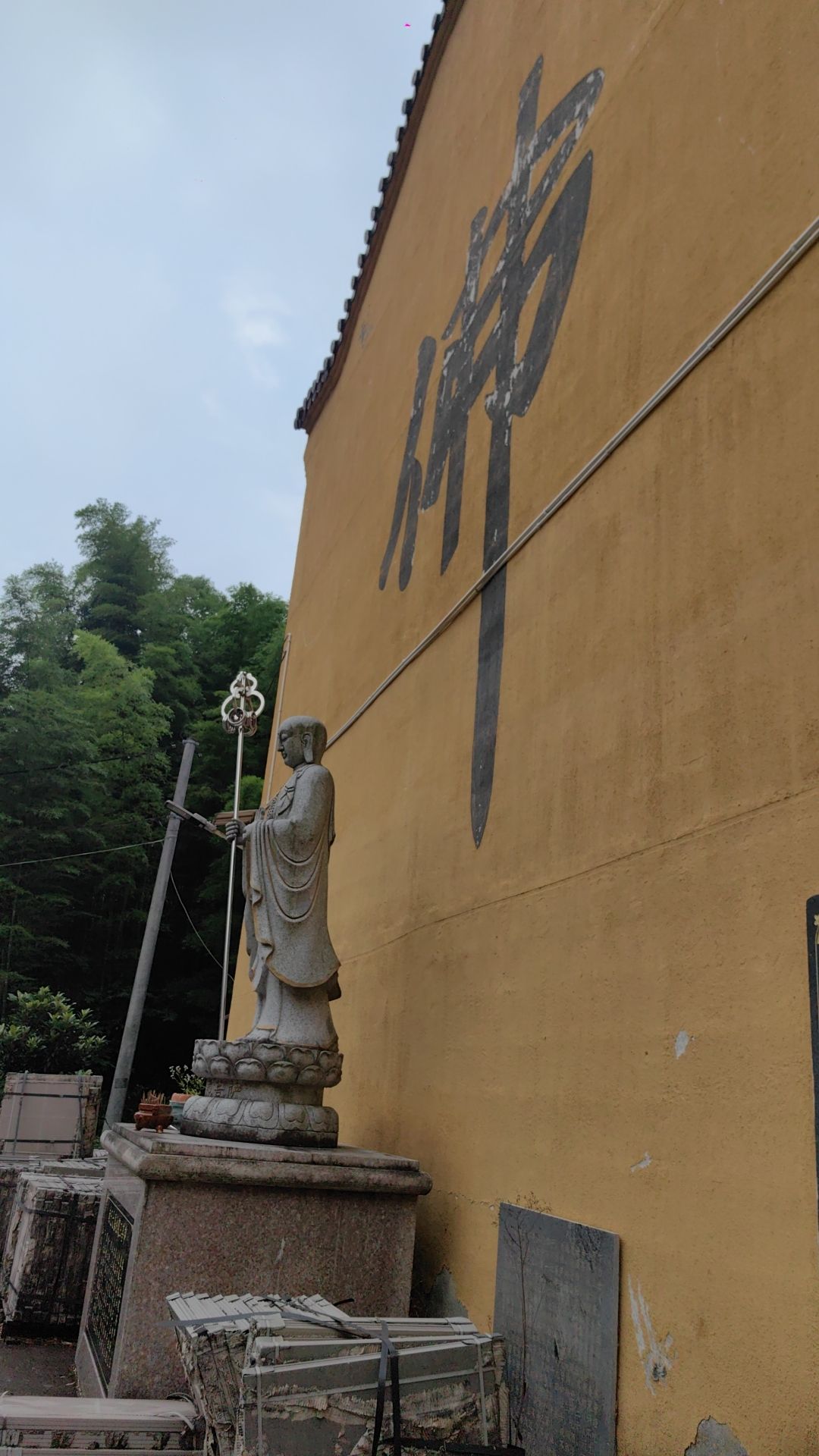 永庆寺实景照片