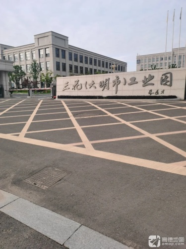 三花(大明市)工业园实景图