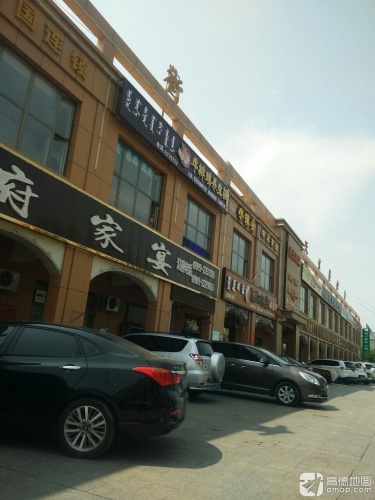 天府家宴
