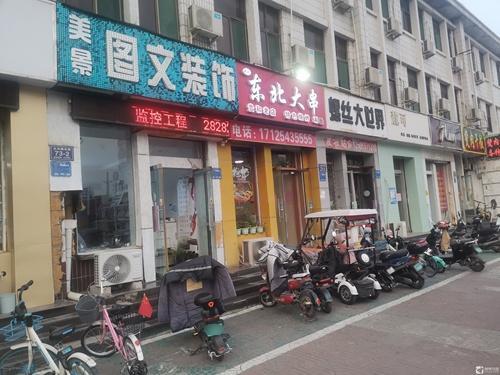东北雪大串小酒馆