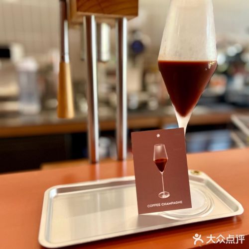 Coffee Champagne
