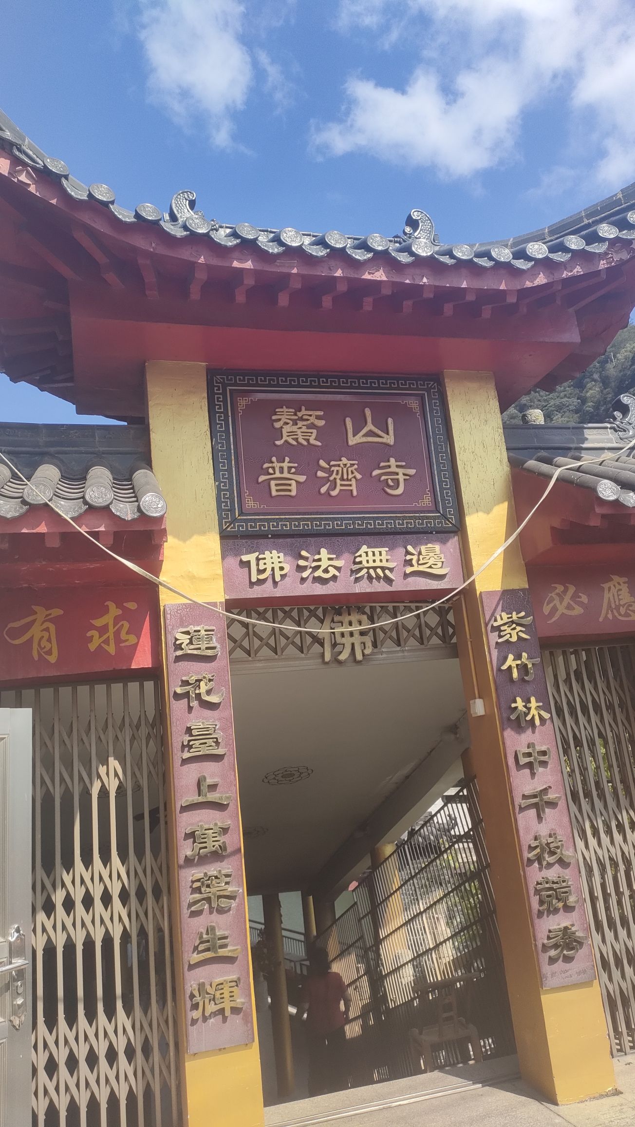 普济寺实景照片