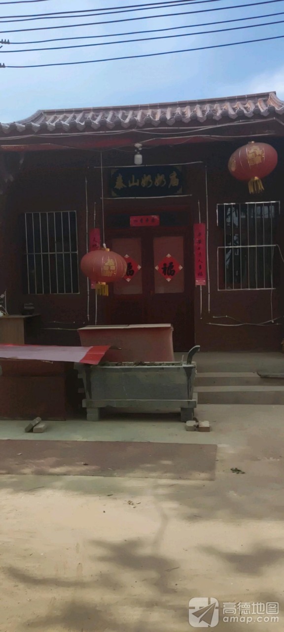泰山奶奶庙实景照片