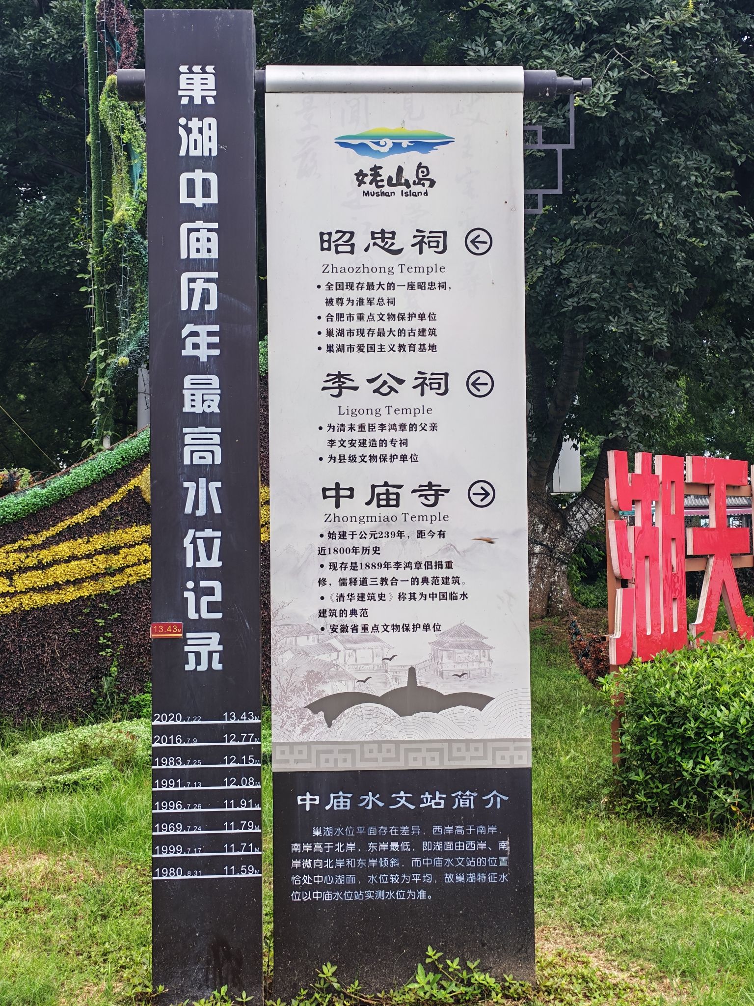中庙寺实景照片