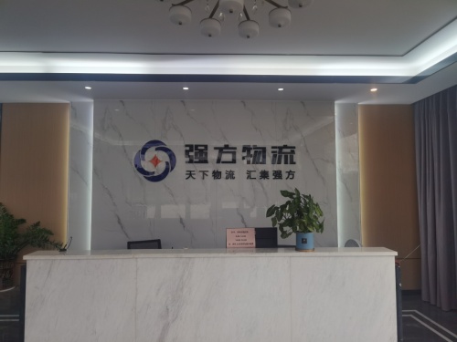 强方国际香料物流园实景图（3）