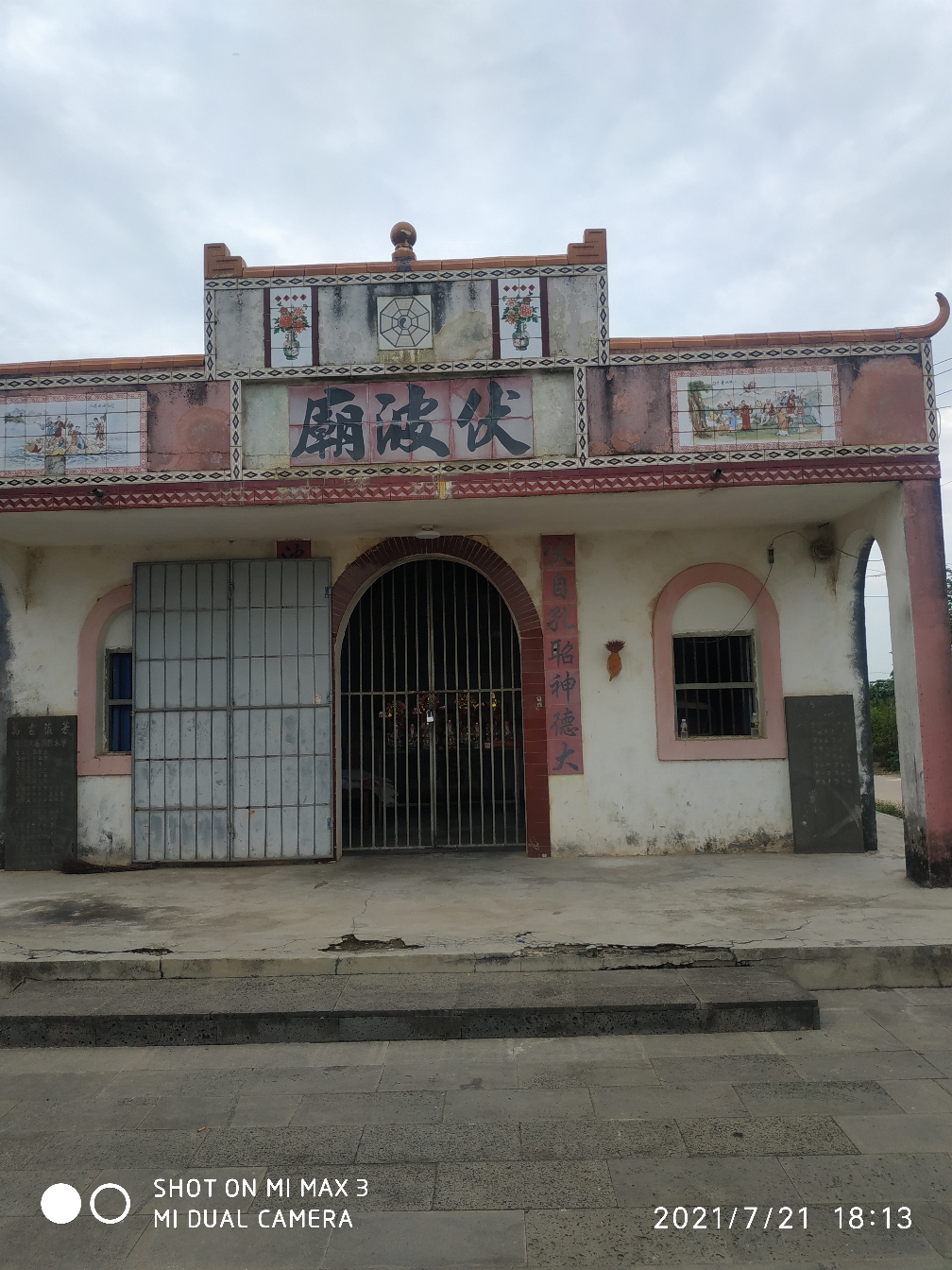 伏波庙实景照片