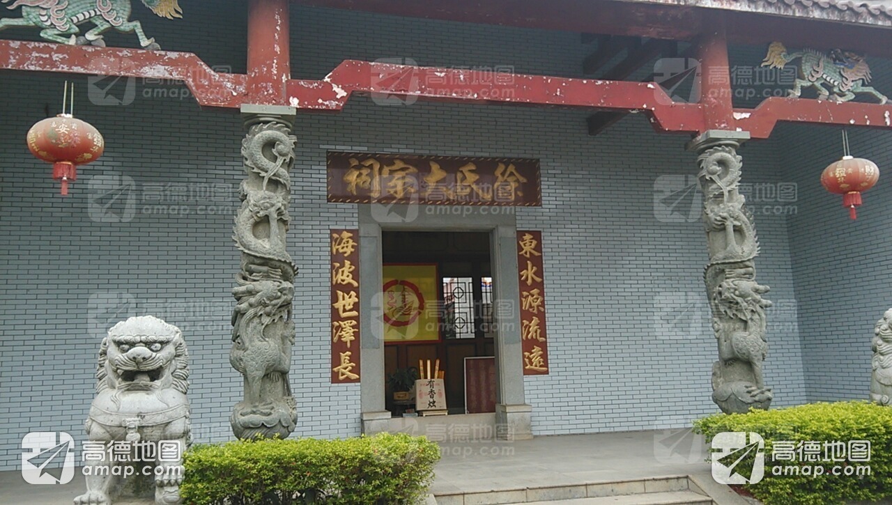 徐氏大宗祠实景照片