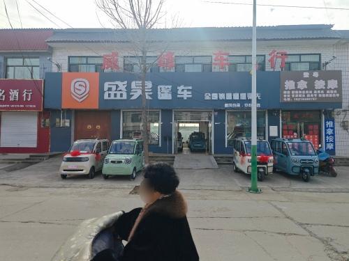 盛昊篷车(大辛庄店)