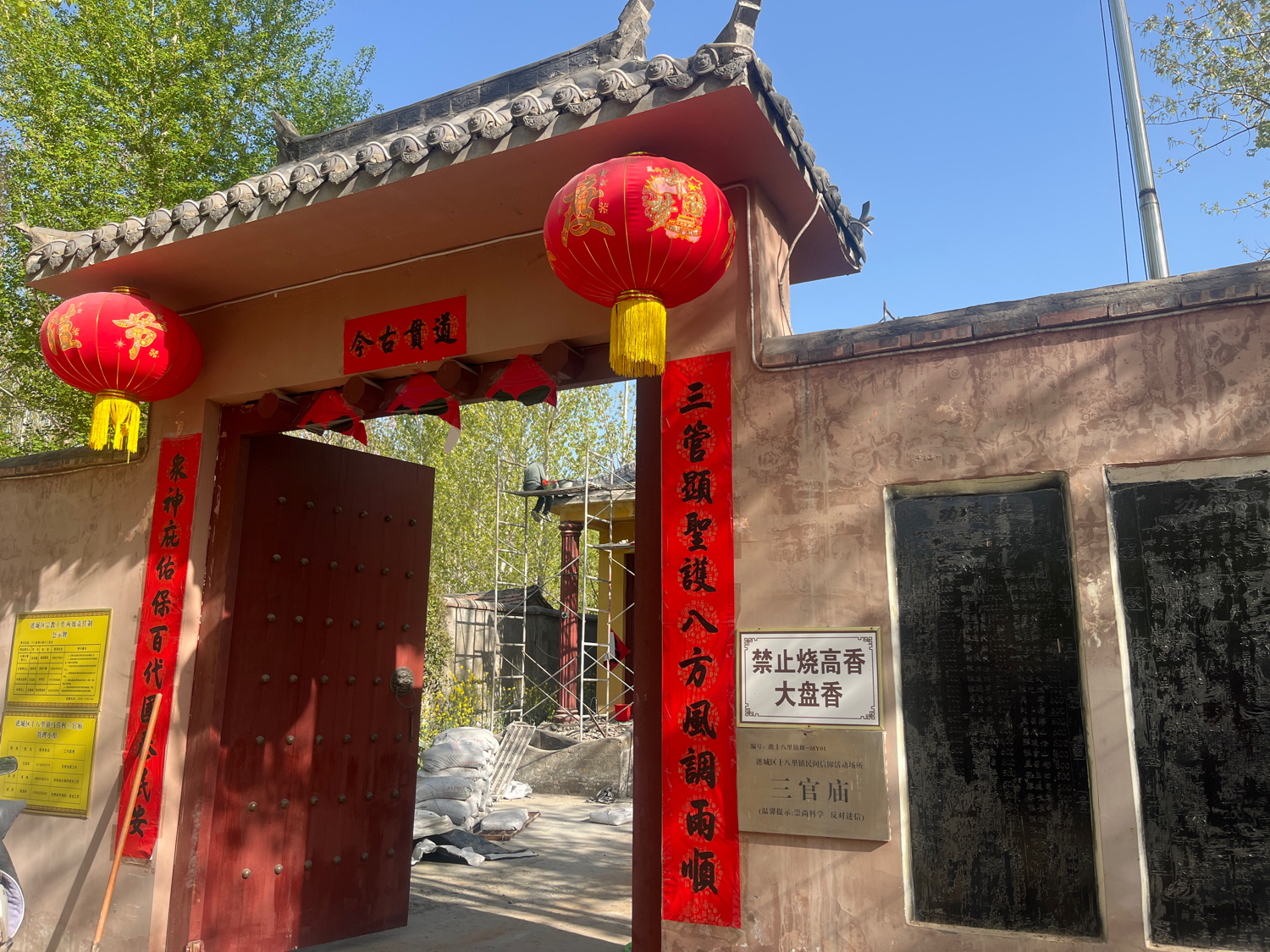 张庄三官庙实景照片