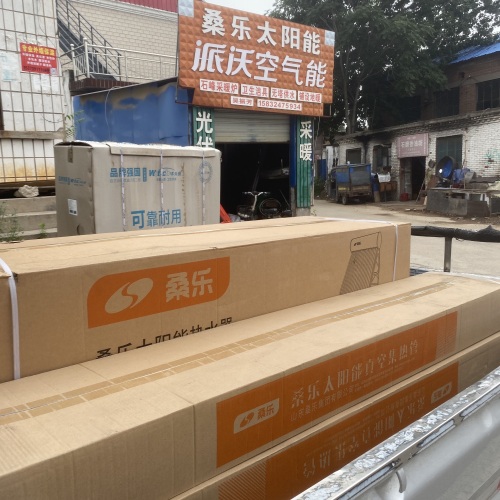 桑乐太阳能华天成空气能