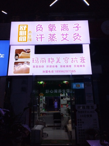 静遇·时光酒店(茶园地铁站店)