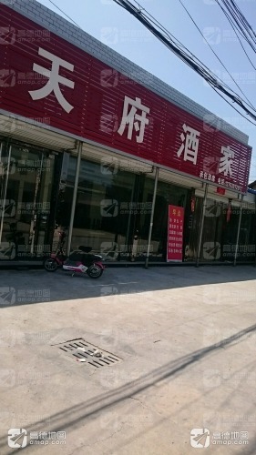 天府酒家(006乡道)内部环境