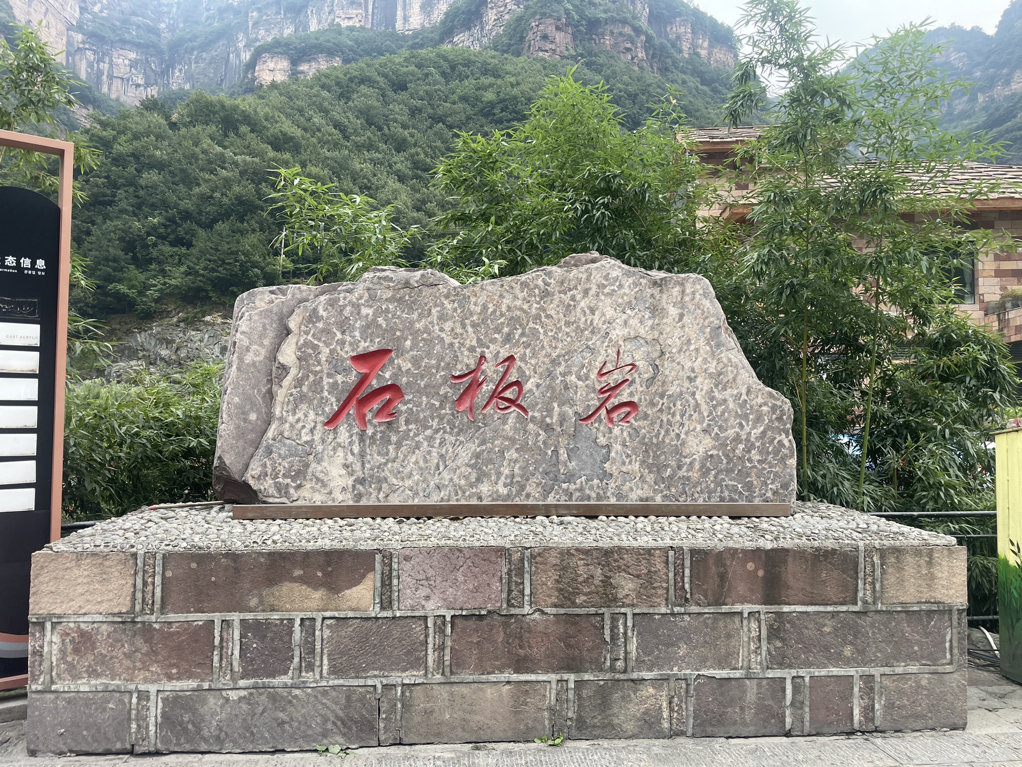 安阳