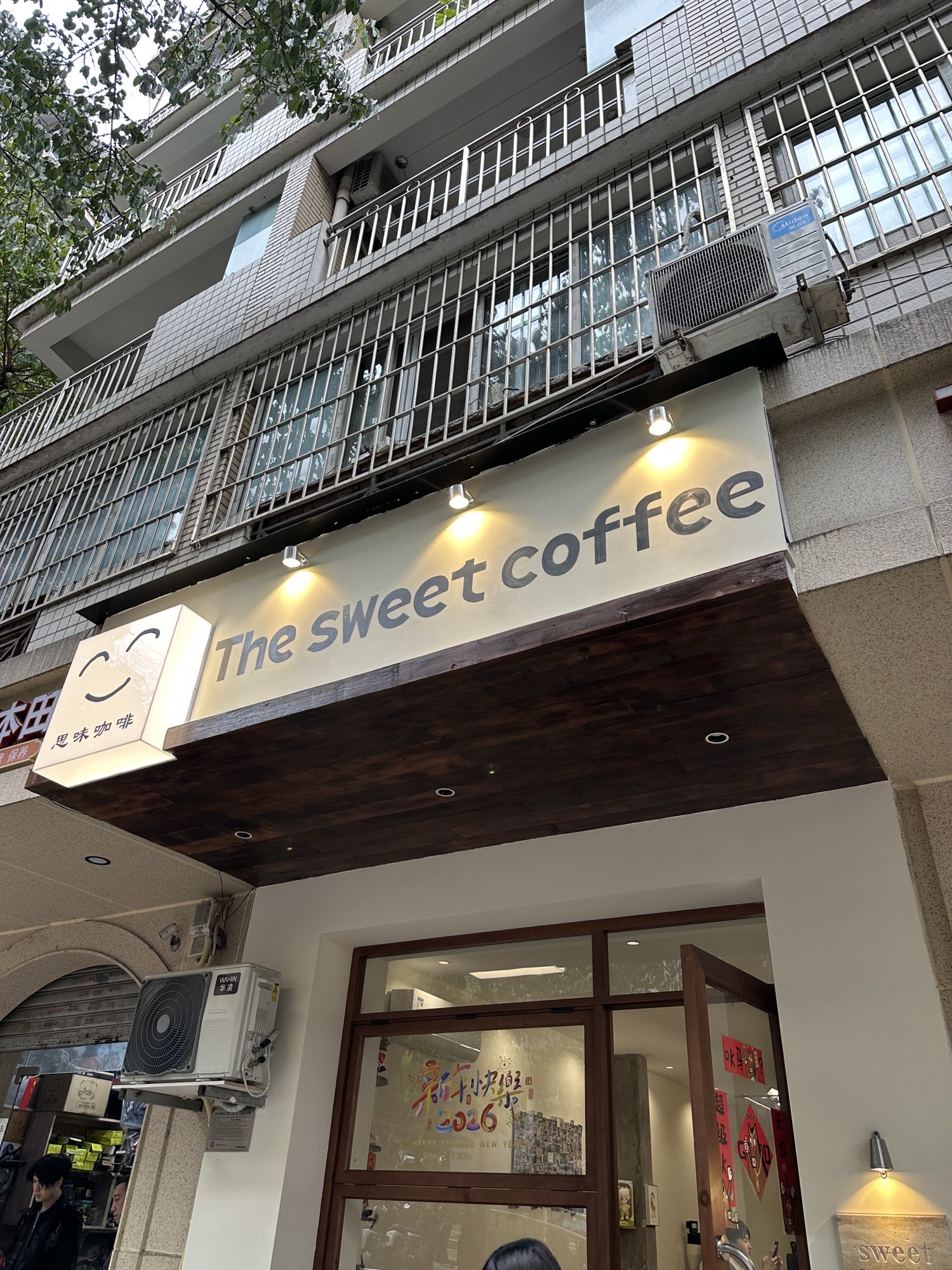 The sweet coffee自烘焙精品咖啡