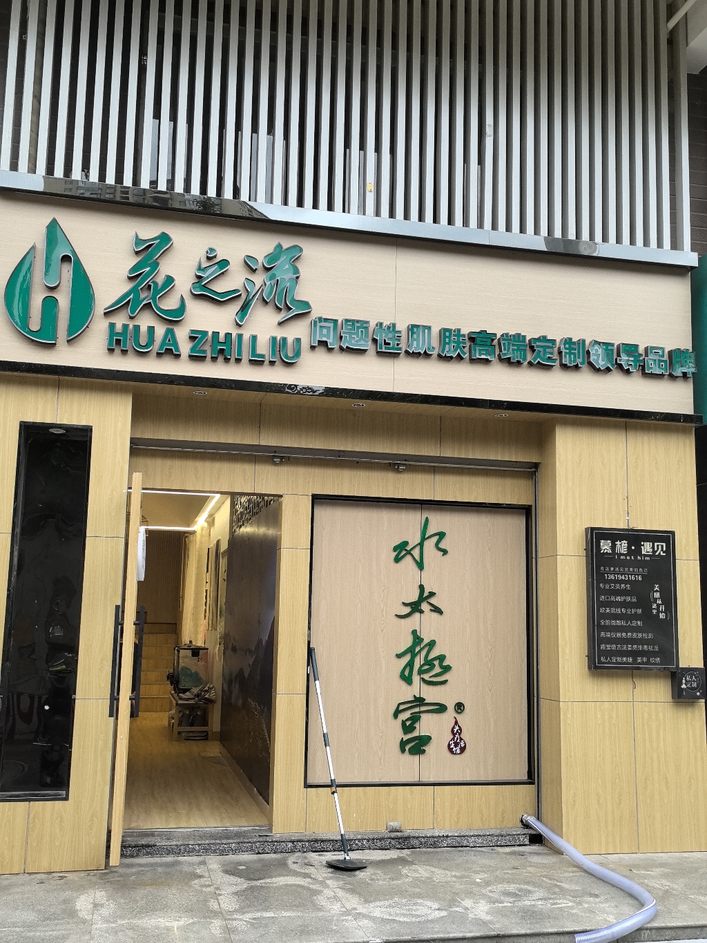 水太极宫(建水店)实景照片