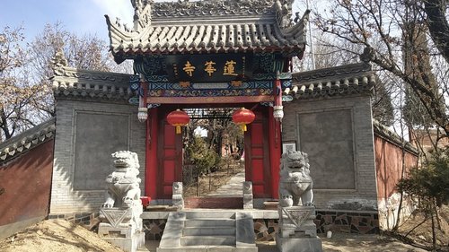 崆峒山国家地质公园-莲花寺