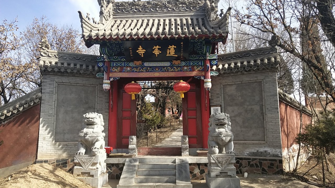 崆峒山国家地质公园-莲花寺实景照片