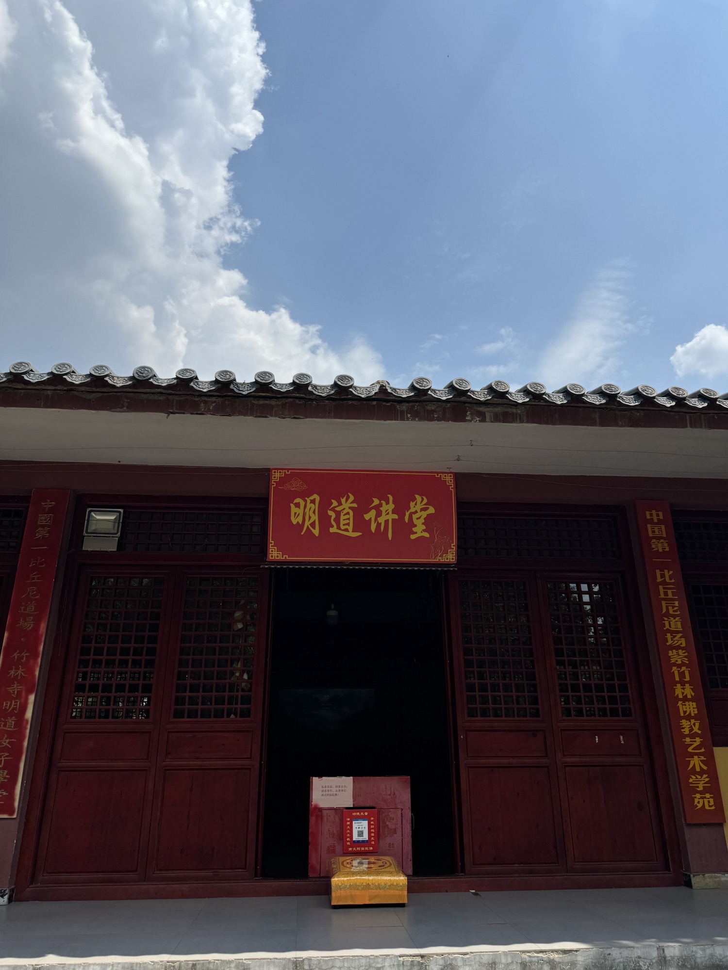 竹林寺-祖师殿实景照片