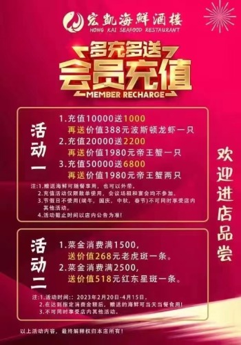 宏凯海鲜酒楼(抚州市建筑业大厦店)