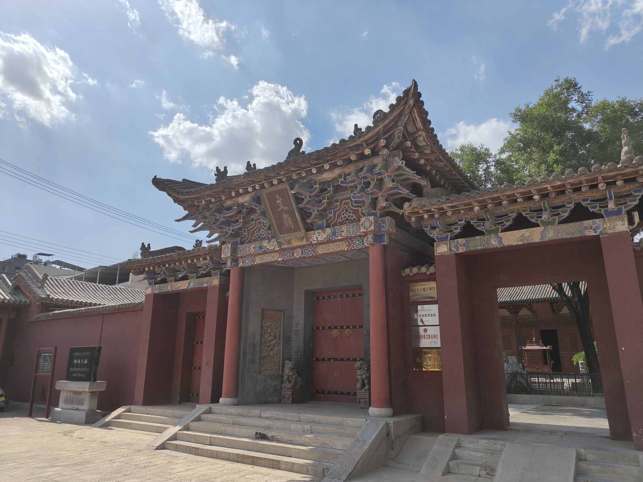 绛县文庙实景照片