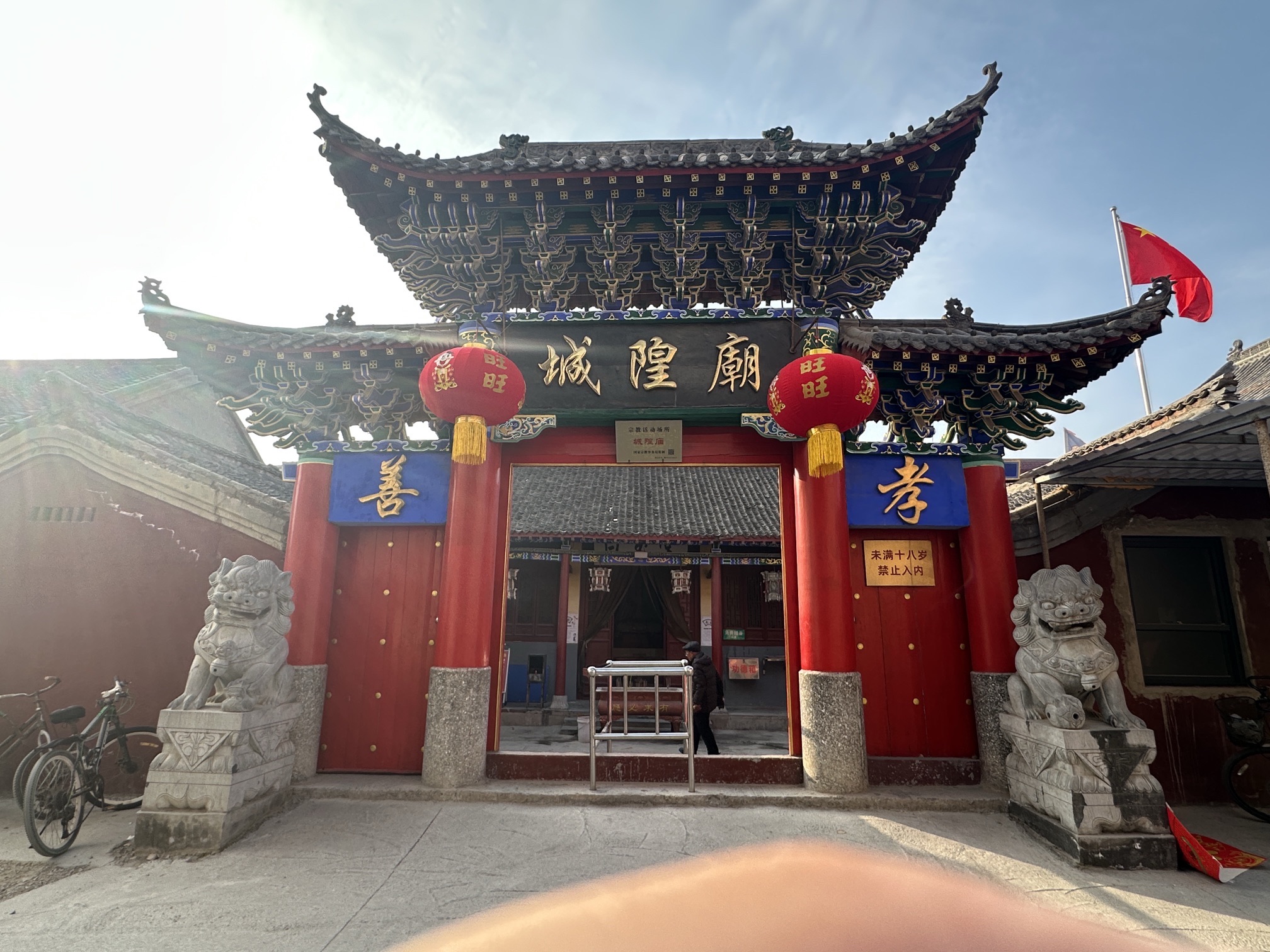 汤阴城隍庙实景照片