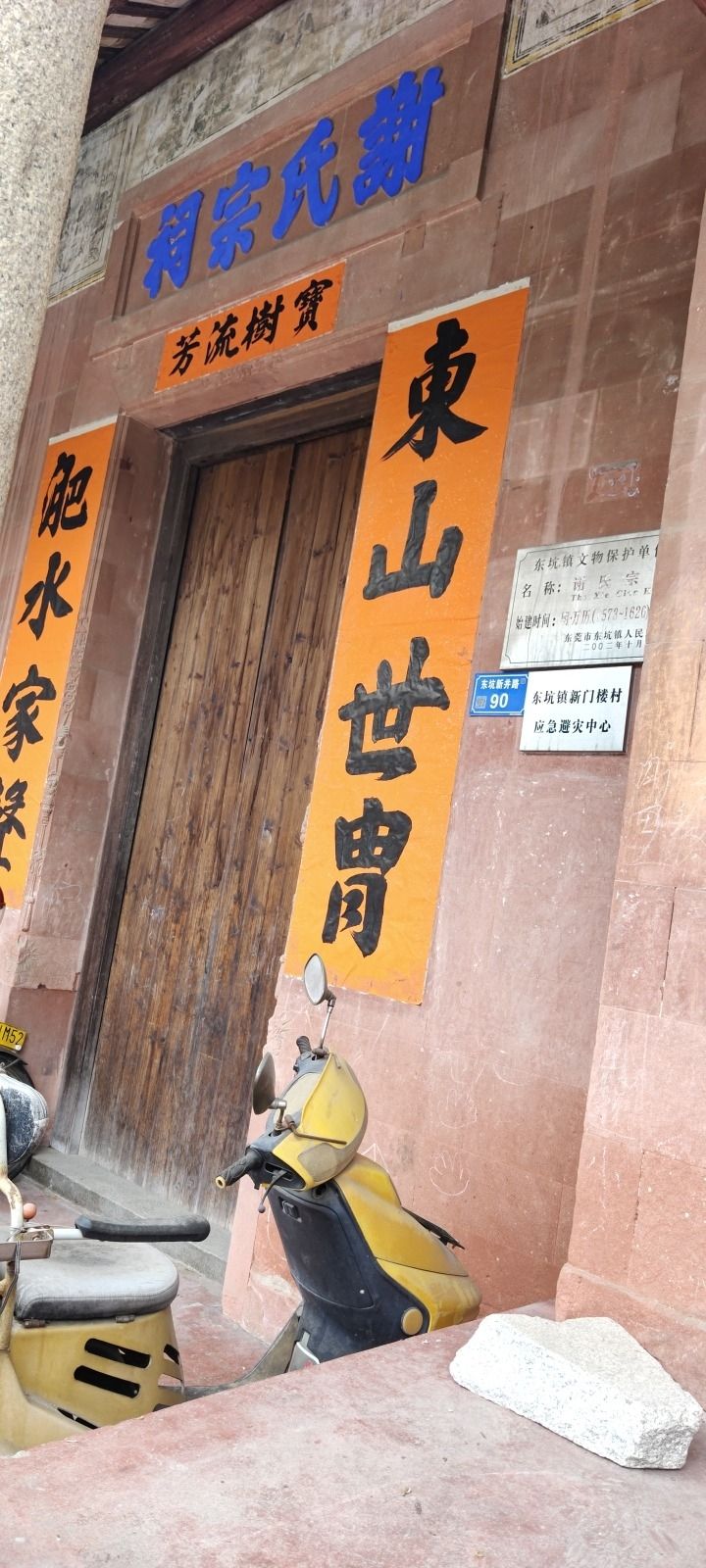 谢氏宗祠实景照片
