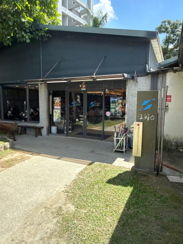 三鲜台海鲜平价料理