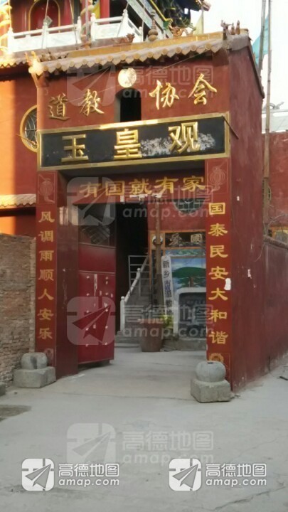 玉皇观实景照片