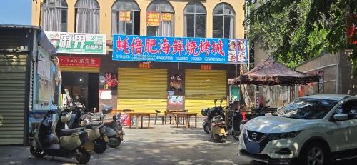 蚝倍肥海鲜烧烤城