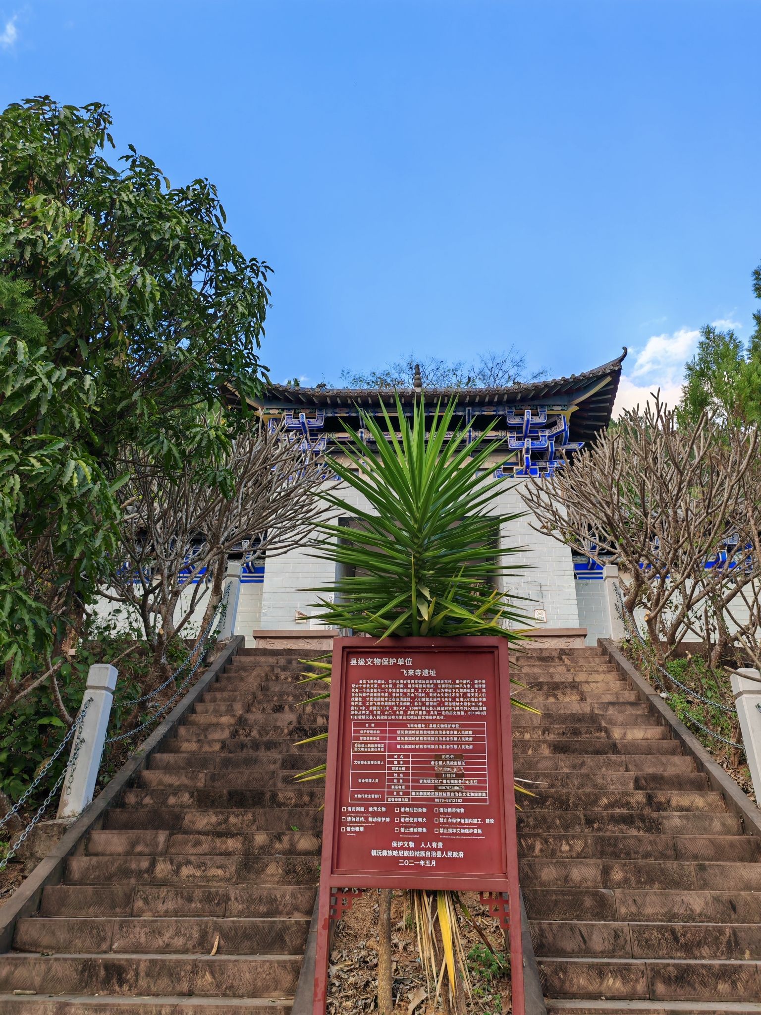 飞来寺实景照片
