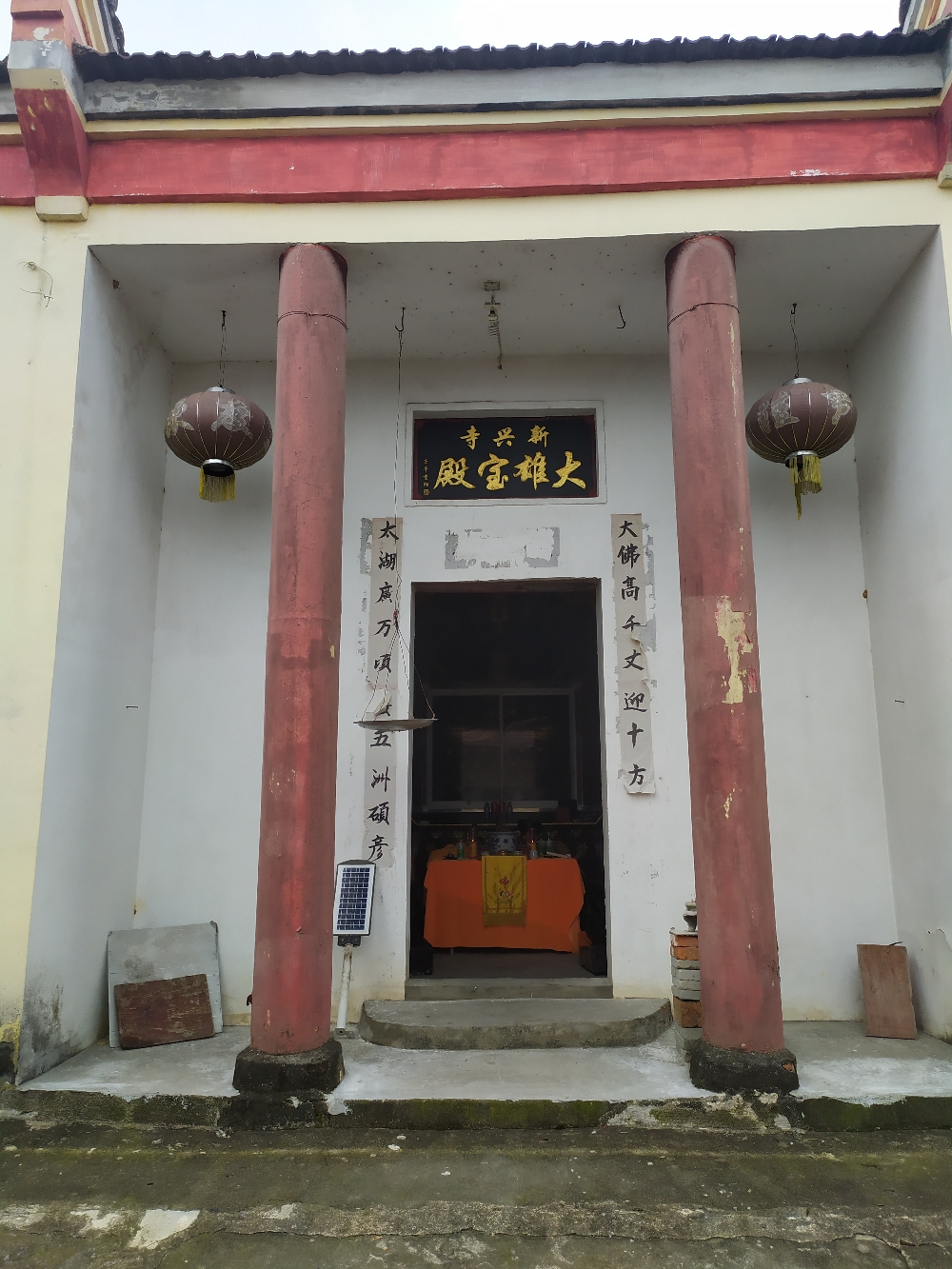 新兴寺实景照片