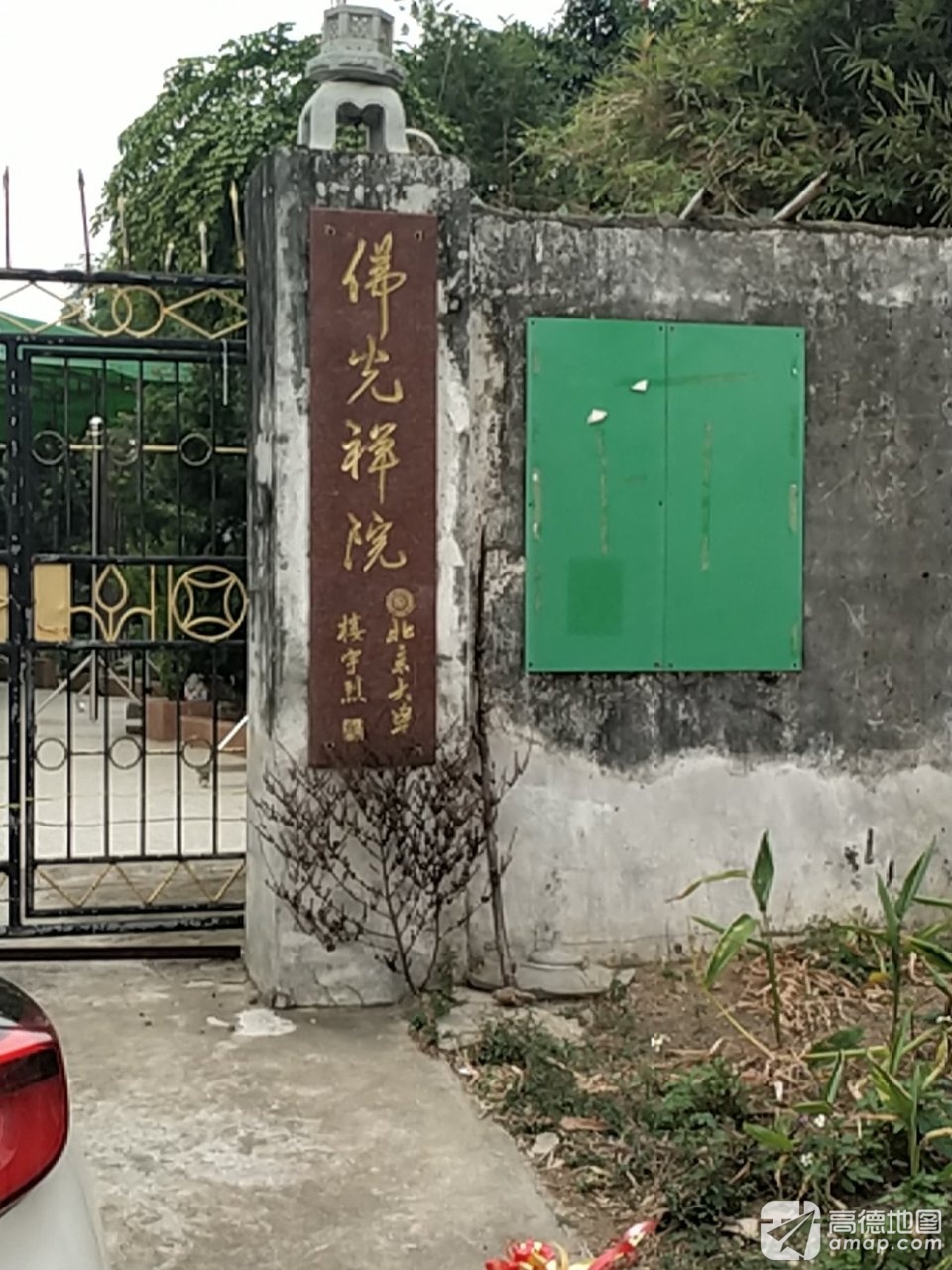 佛光禅院实景照片